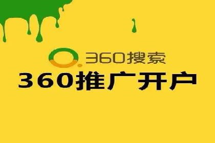 360信息流广告：公益广告投放案例分析